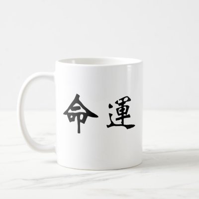 Japanese Symbol Fate