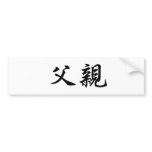 Chinese Symbol for father Bumper Stickers