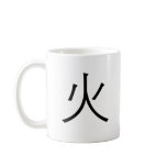 Chinese Symbol for fire Mug