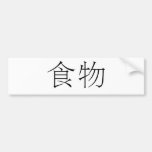 Chinese Symbol for food Bumper Sticker