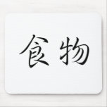 Chinese Symbol for food Mouse Pad