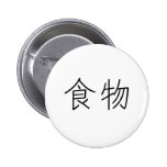 Chinese Symbol for food Pinback Button