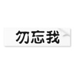 Chinese Symbol for forget me not Bumper Sticker