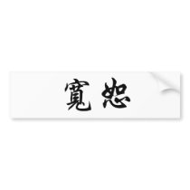 Chinese Symbol for forgiveness Bumper Sticker