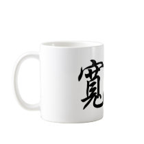 Chinese Symbol for forgiveness Coffee Mugs