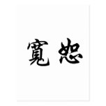 Chinese Symbol for forgiveness Post Cards