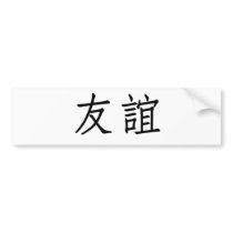 Chinese Symbol for friendship bumper stickers by liujie1 Chinese Symbol for friendship bumper stickers