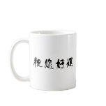Chinese Symbol for good luck Coffee Mug