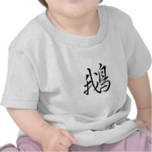 Chinese Symbol for goose Tee Shirts