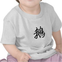 Chinese Symbol for goose Tee Shirts