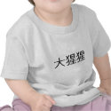 Chinese Symbol for gorilla t-shirts by liujie1 Chinese Symbol for gorilla t-shirts