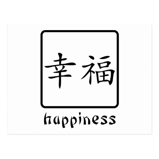 chinese-symbol-for-happiness-postcard-zazzle