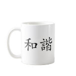 Chinese Symbol for harmony Coffee Mugs