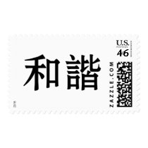 Chinese Symbol for harmony postage