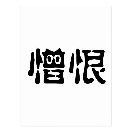 chinese-symbol-for-hate-postcard-zazzle