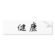 Chinese Symbol for health bumper stickers by liujie1 Chinese Symbol for health bumper stickers