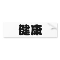 Chinese Symbol for health bumper stickers by liujie1 Chinese Symbol for health bumper stickers