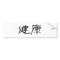 Chinese Symbol for health bumper stickers by liujie1 Chinese Symbol for health bumper stickers