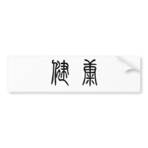 Chinese Symbol for health bumper stickers by liujie1 Chinese Symbol for health bumper stickers