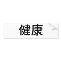 Chinese Symbol for health bumper stickers by liujie1 Chinese Symbol for health bumper stickers