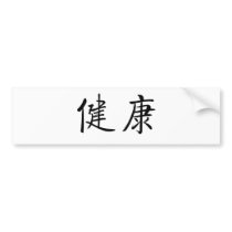 Chinese Symbol for health bumper stickers by liujie1 Chinese Symbol for health bumper stickers