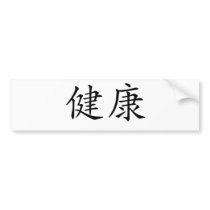 Chinese Symbol for health bumper stickers by liujie1 Chinese Symbol for health bumper stickers