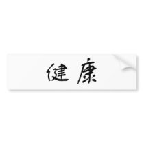 Chinese Symbol for health bumper stickers by liujie1 Chinese Symbol for health bumper stickers
