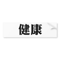 Chinese Symbol for health bumper stickers by liujie1 Chinese Symbol for health bumper stickers