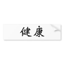 Chinese Symbol for health bumper stickers by liujie1 Chinese Symbol for health bumper stickers