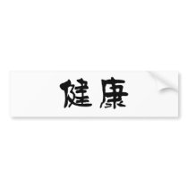 Chinese Symbol for health bumper stickers by liujie1 Chinese Symbol for health bumper stickers