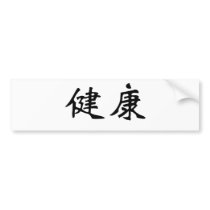 Chinese Symbol for health bumper stickers by liujie1 Chinese Symbol for health bumper stickers
