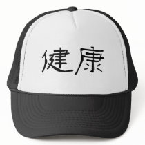 Chinese Symbol for health hats by liujie1 Chinese Symbol for health hats