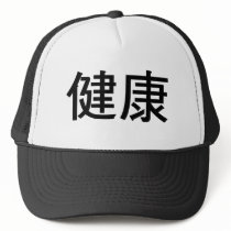 Chinese Symbol for health hats by liujie1 Chinese Symbol for health hats