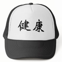 Chinese Symbol for health hats by liujie1 Chinese Symbol for health hats