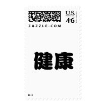 Chinese Symbol for health postage