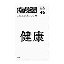 Chinese Symbol for health postage