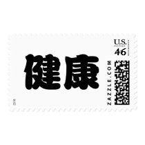 Chinese Symbol for health postage