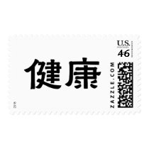 Chinese Symbol for health postage