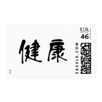 Chinese Symbol for health postage