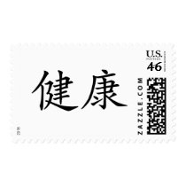 Chinese Symbol for health postage