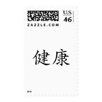 Chinese Symbol for health postage