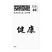 Chinese Symbol for health postage