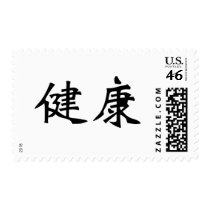Chinese Symbol for health postage