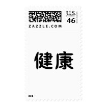 Chinese Symbol for health postage