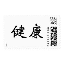 Chinese Symbol for health postage