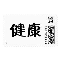 Chinese Symbol for health postage