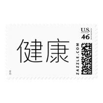 Chinese Symbol for health postage
