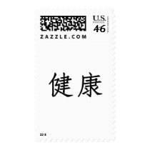 Chinese Symbol for health postage