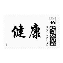 Chinese Symbol for health postage