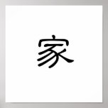 Chinese Symbol for home Print